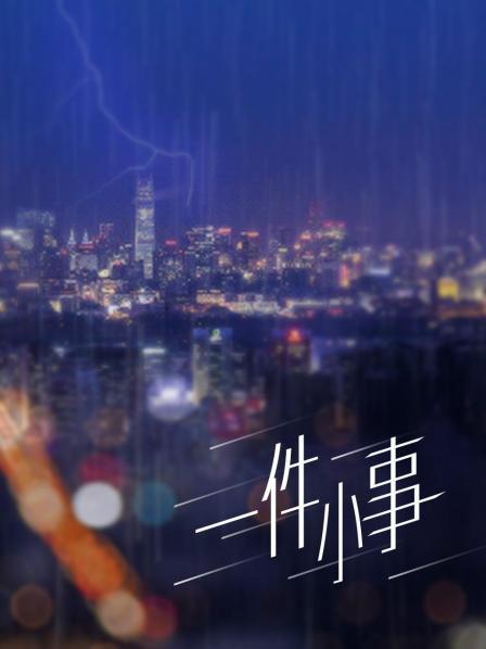 成果换脸宋雨琦